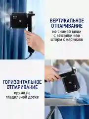 Черный ручной отпариватель для одежды STINGRAY ST-ST341A черный