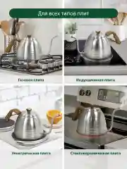 Серый металлик чайник бариста MARTA MT-3084 1 л, нерж. сталь, дерево