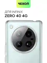 Чехол для Infinix Zero 40 4G силиконовый BROSCORP с бортиком-защитой камер и от прилипания