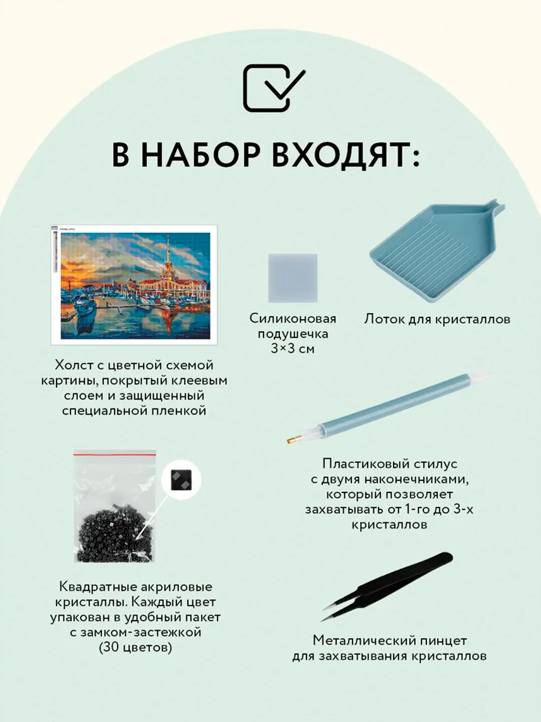 Алмазная мозаика ТРИ СОВЫ "Сочи", 50х70 см, холст, картонная коробка с пластиковой ручкой