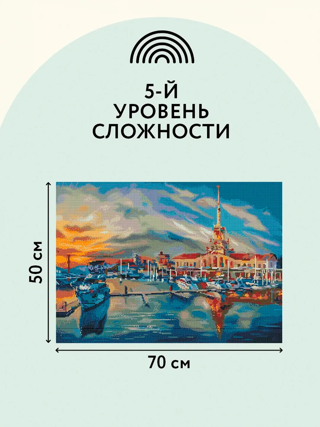 Алмазная мозаика ТРИ СОВЫ "Сочи", 50х70 см, холст, картонная коробка с пластиковой ручкой