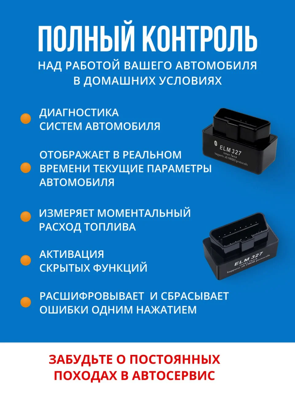 Диагностический сканер ELM327 OBD2, V1.5, на чипе PIK18F25K80, 2 платы