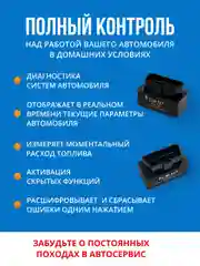 Диагностический сканер ELM327 OBD2, V1.5, на чипе PIK18F25K80, 2 платы