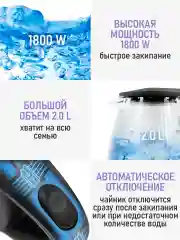 Черный электрический чайник LU-KT4115A 1800W, объем- 2л. черный