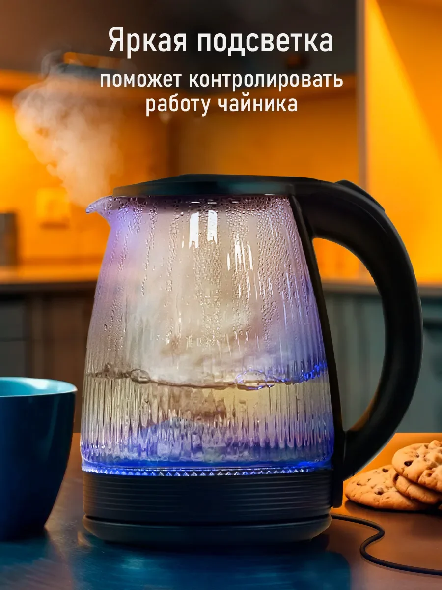 Черный электрический чайник LU-KT4115A 1800W, объем- 2л. черный