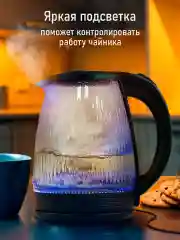 Черный электрический чайник LU-KT4115A 1800W, объем- 2л. черный