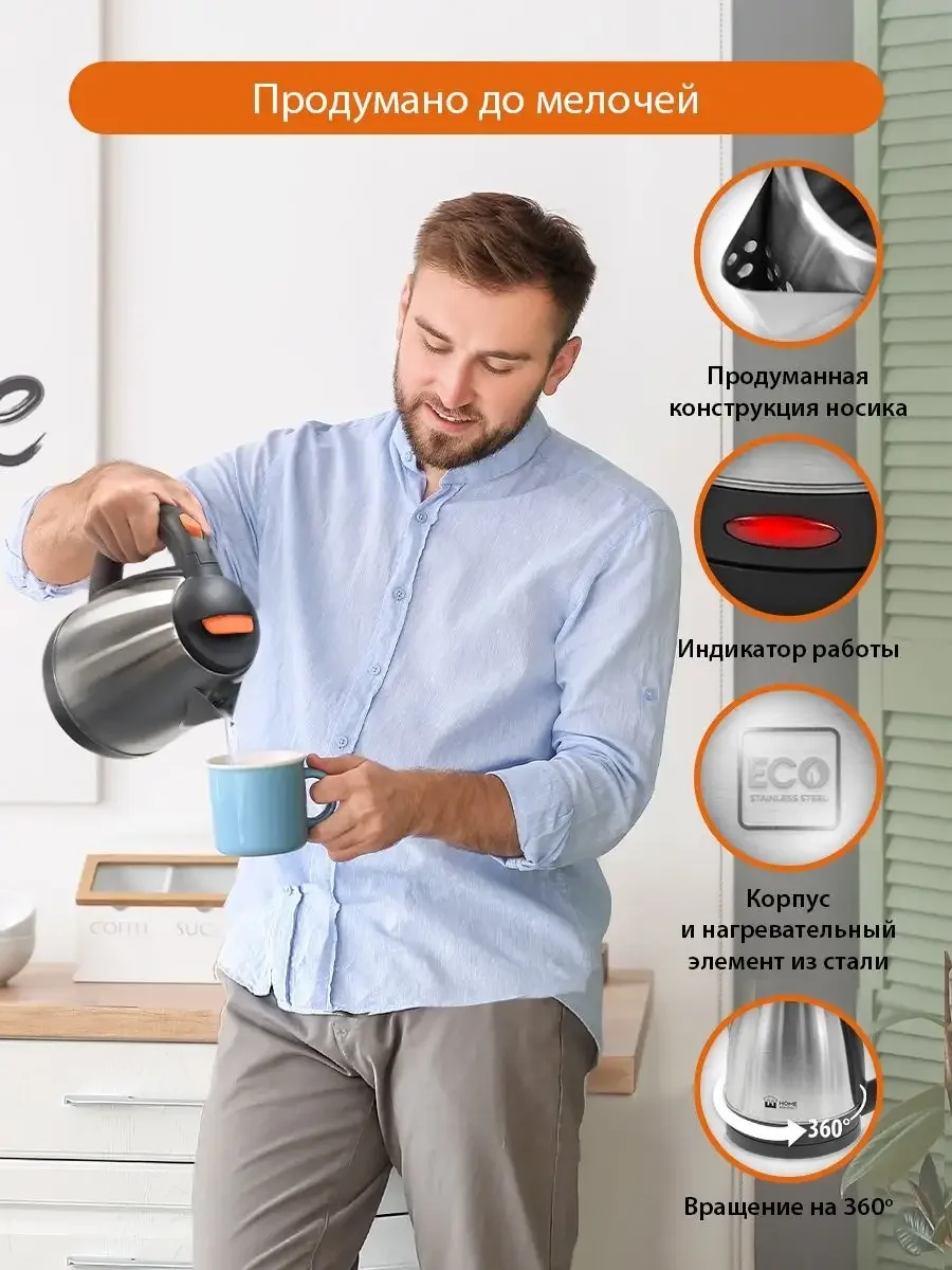 Оранжевый электрический металлический чайник HOME ELEMENT HE-KT182 темный янтарь