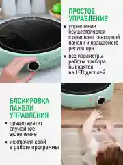 Бирюзовый электрическая индукционная безимпульсная плитка MARTA MT-HP4222A ментол