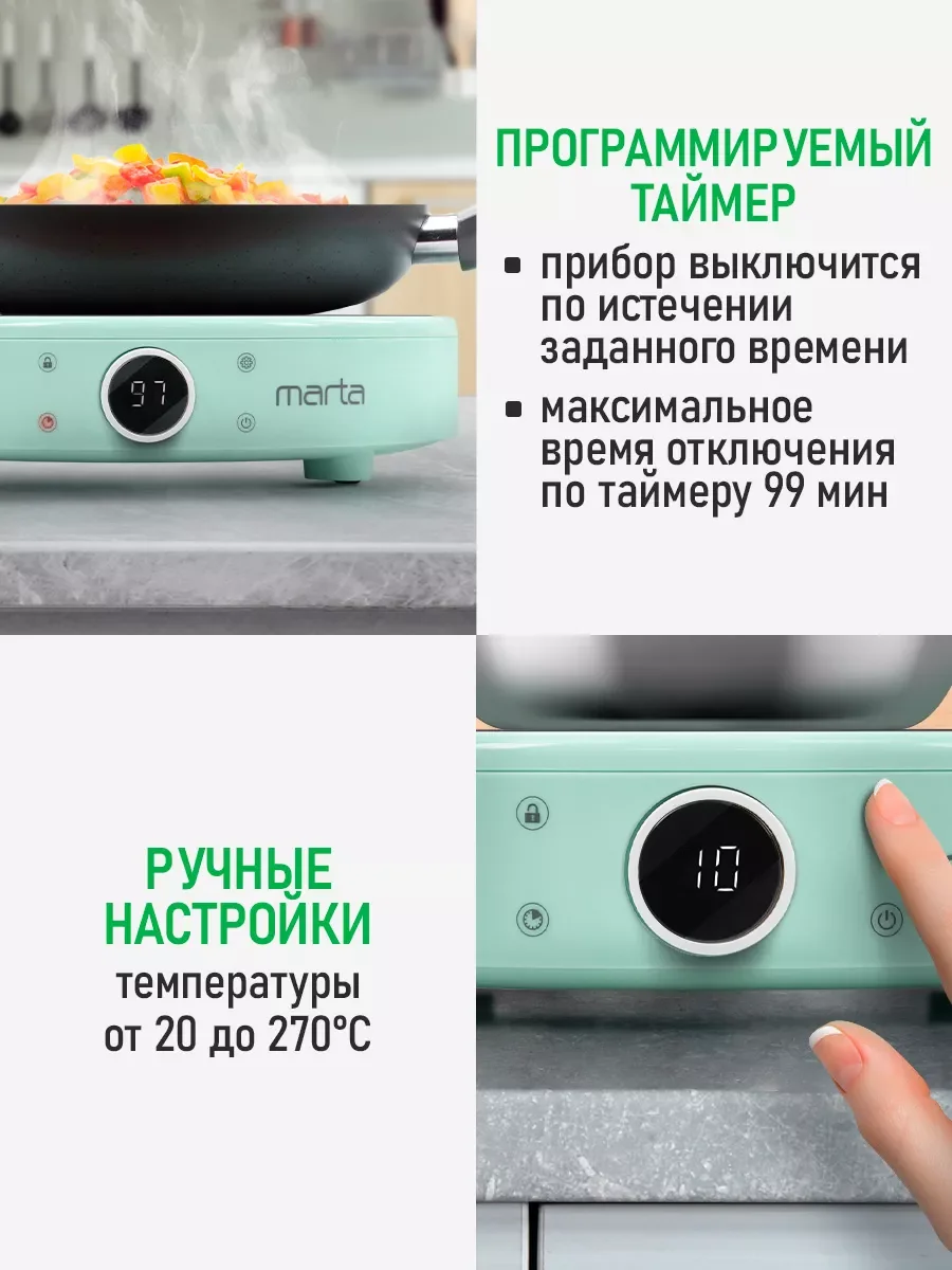Бирюзовый электрическая индукционная безимпульсная плитка MARTA MT-HP4222A ментол