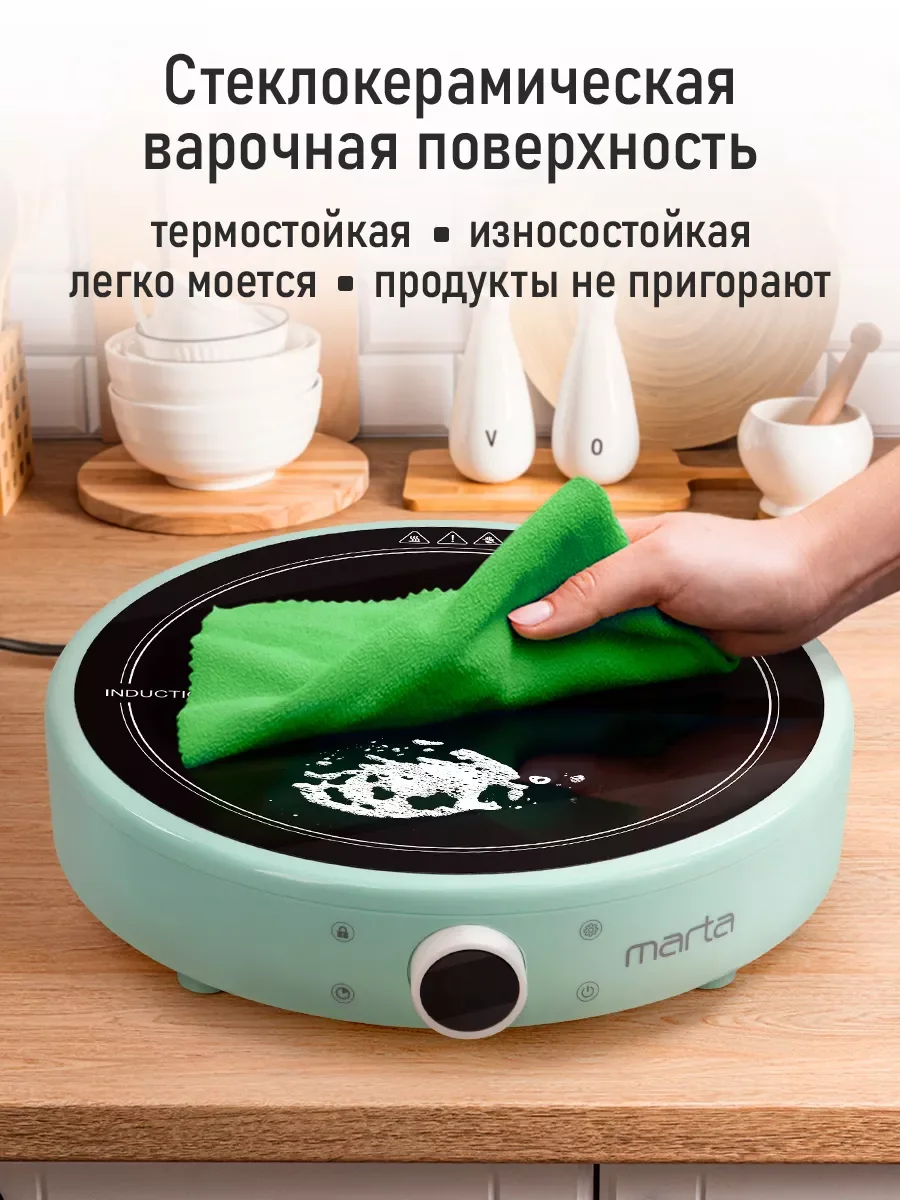Бирюзовый электрическая индукционная безимпульсная плитка MARTA MT-HP4222A ментол