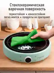 Бирюзовый электрическая индукционная безимпульсная плитка MARTA MT-HP4222A ментол