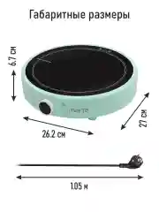 Бирюзовый электрическая индукционная безимпульсная плитка MARTA MT-HP4222A ментол