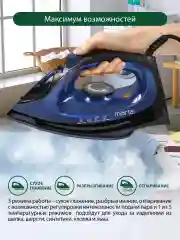 Темно-синий утюг MARTA MT-IR1155A графитовый топаз