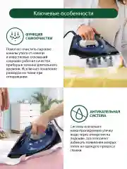 Темно-синий утюг MARTA MT-IR1155A графитовый топаз