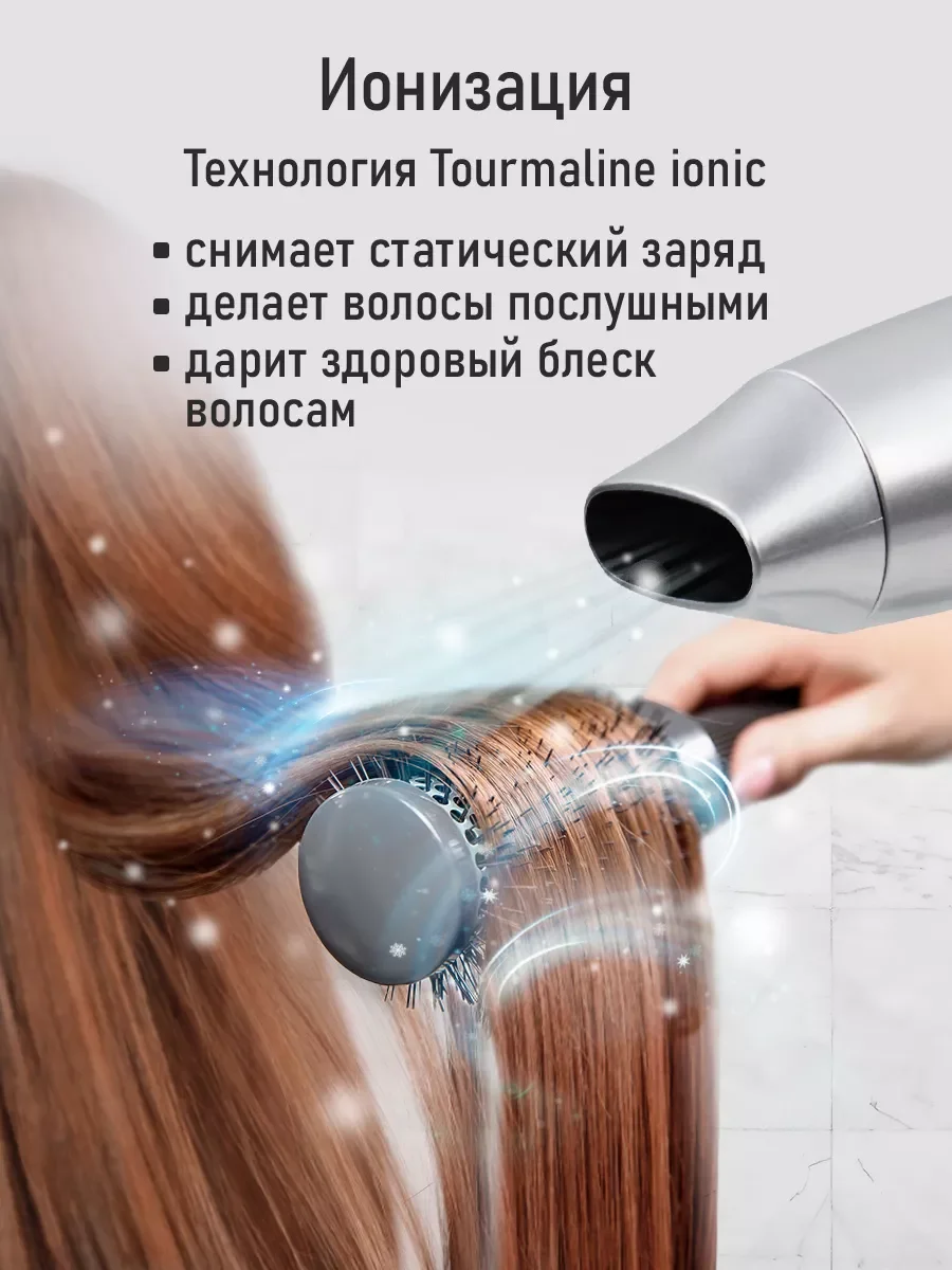 Серый фен STINGRAY ST-HD804C tourmaline ionic 2 режима работы/ концентратор/ складная ручка