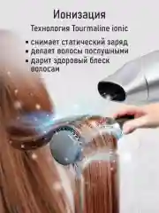 Серый фен STINGRAY ST-HD804C tourmaline ionic 2 режима работы/ концентратор/ складная ручка