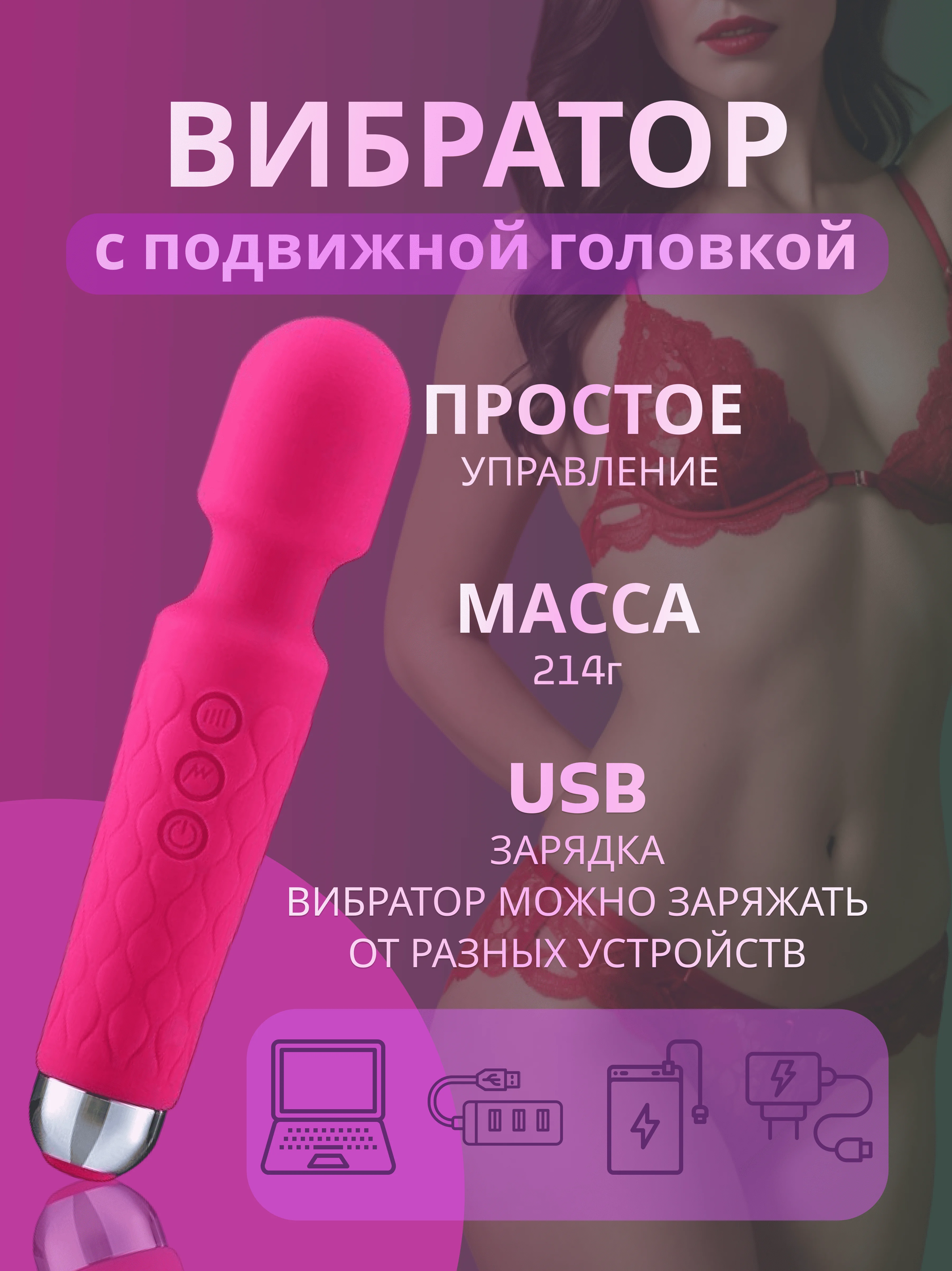 Вибратор женский с подвижной головкой, вибромассажер "Микрофон", секс-игрушка для женщин
