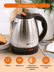 Электрический металлический чайник HOME ELEMENT HE-KT197 темный янтарь