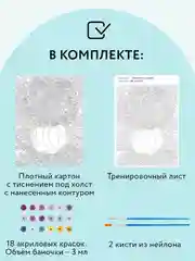 Картина по номерам на картоне Три совы "Анютины глазки", с красками и кистями, 30х40