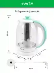 Бирюзовый чайник электрический MARTA MT-4622 стеклянный/электрочайник со съемным заварочным фильтром