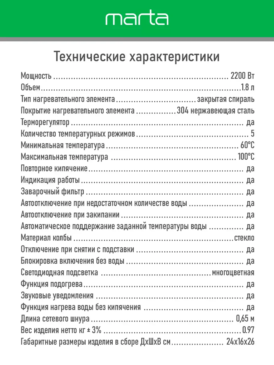 Бирюзовый чайник электрический MARTA MT-4622 стеклянный/электрочайник со съемным заварочным фильтром