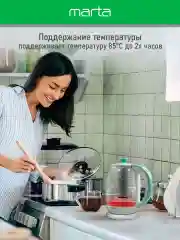Бирюзовый чайник электрический MARTA MT-4622 стеклянный/электрочайник со съемным заварочным фильтром