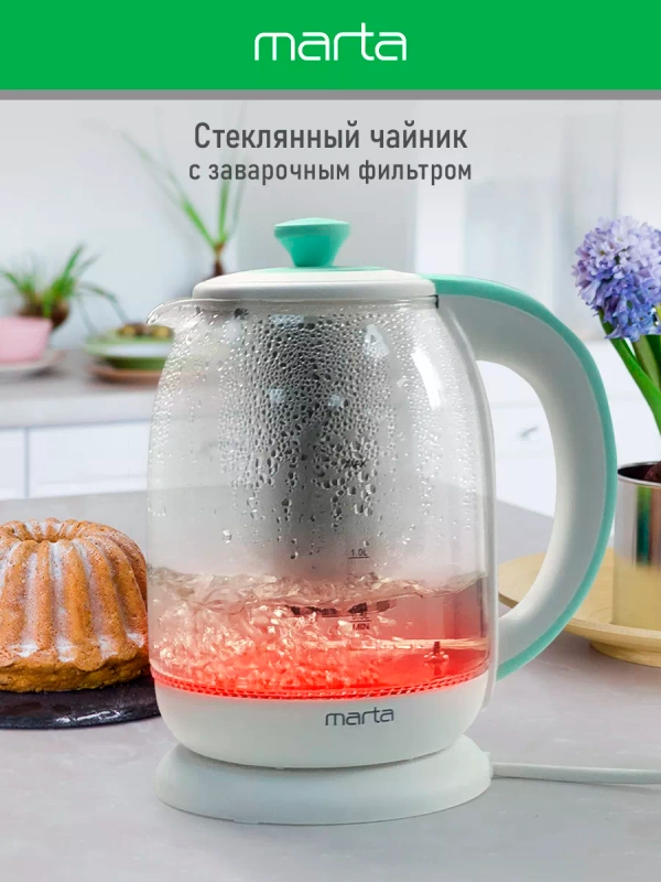 Чайник электрический MARTA MT-4622 стеклянный/электрочайник со съемным заварочным фильтром