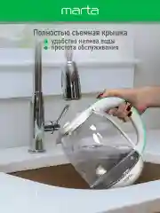 Бирюзовый чайник электрический MARTA MT-4622 стеклянный/электрочайник со съемным заварочным фильтром