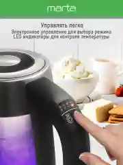 Черный чайник электрический MARTA MT-4612 стеклянный 1,8 Л с фильторм для чая / 5 режимов