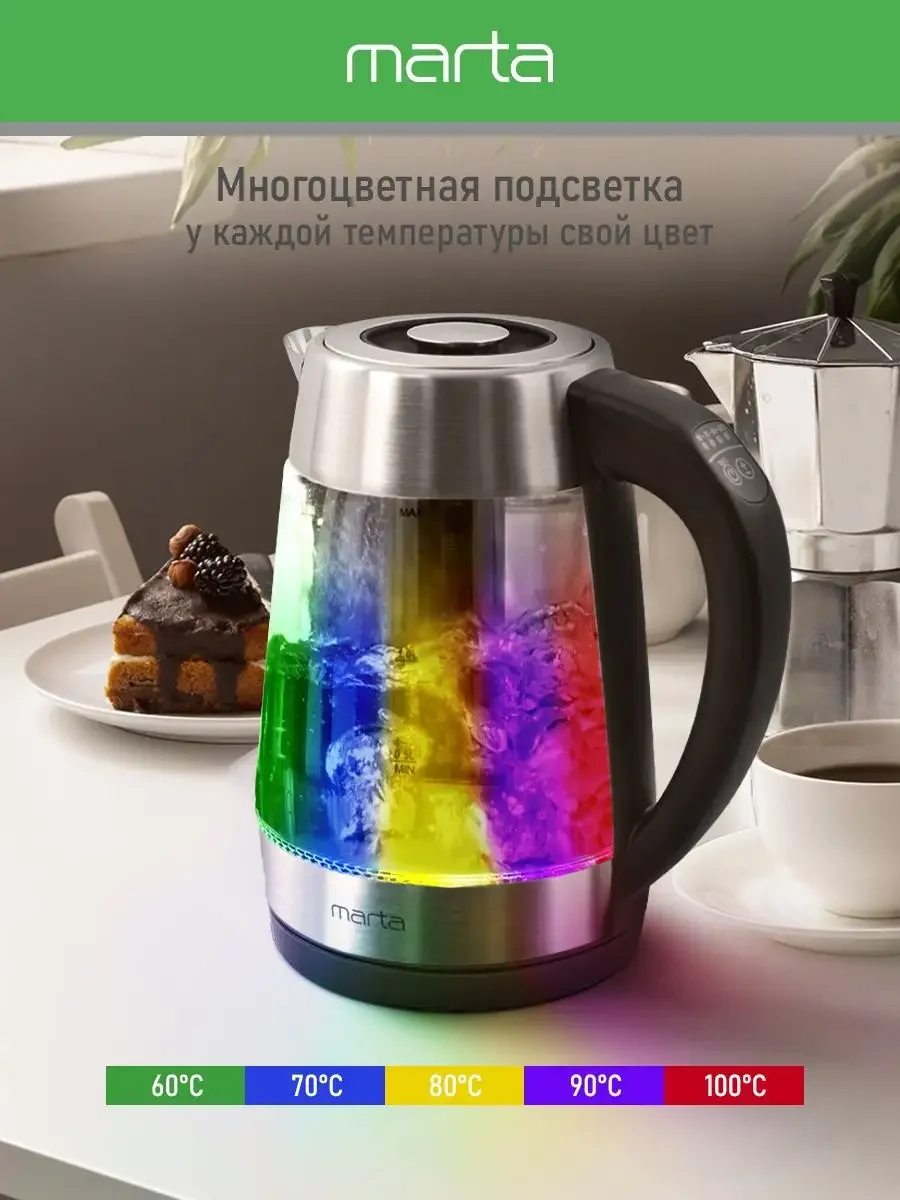 Черный чайник электрический MARTA MT-4612 стеклянный 1,8 Л с фильторм для чая / 5 режимов
