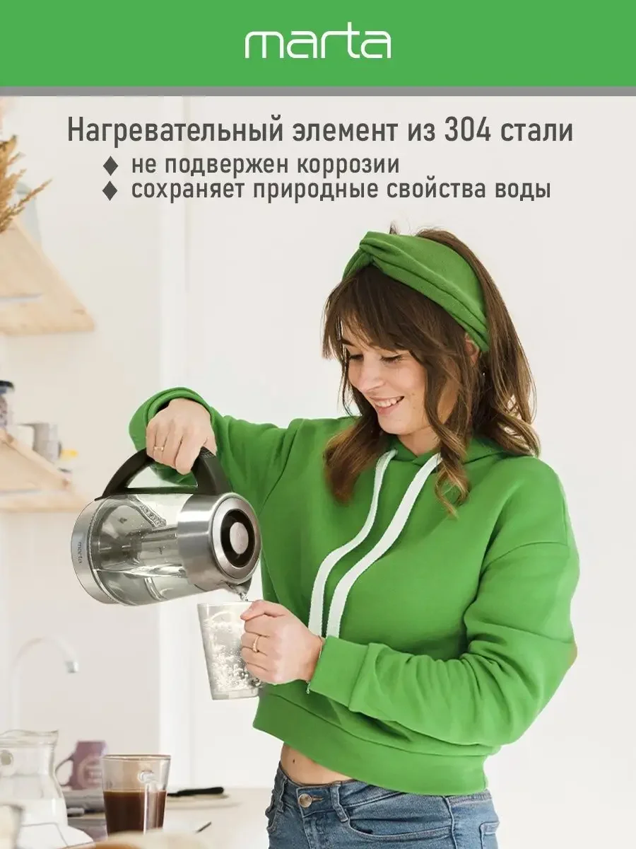 Черный чайник электрический MARTA MT-4612 стеклянный 1,8 Л с фильторм для чая / 5 режимов