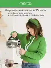 Черный чайник электрический MARTA MT-4612 стеклянный 1,8 Л с фильторм для чая / 5 режимов