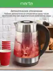 Черный чайник электрический MARTA MT-4612 стеклянный 1,8 Л с фильторм для чая / 5 режимов