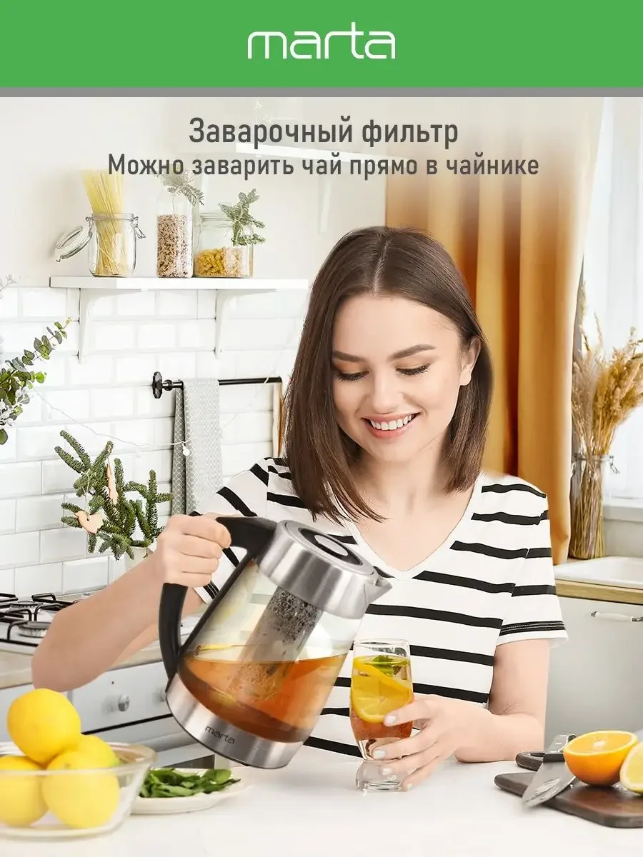 Черный чайник электрический MARTA MT-4612 стеклянный 1,8 Л с фильторм для чая / 5 режимов