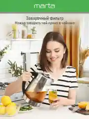 Черный чайник электрический MARTA MT-4612 стеклянный 1,8 Л с фильторм для чая / 5 режимов