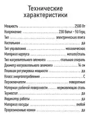 Серый металлик плитка электрическая настольная HOME ELEMENT HE-HP720B, 2 конфорки, d14, черный