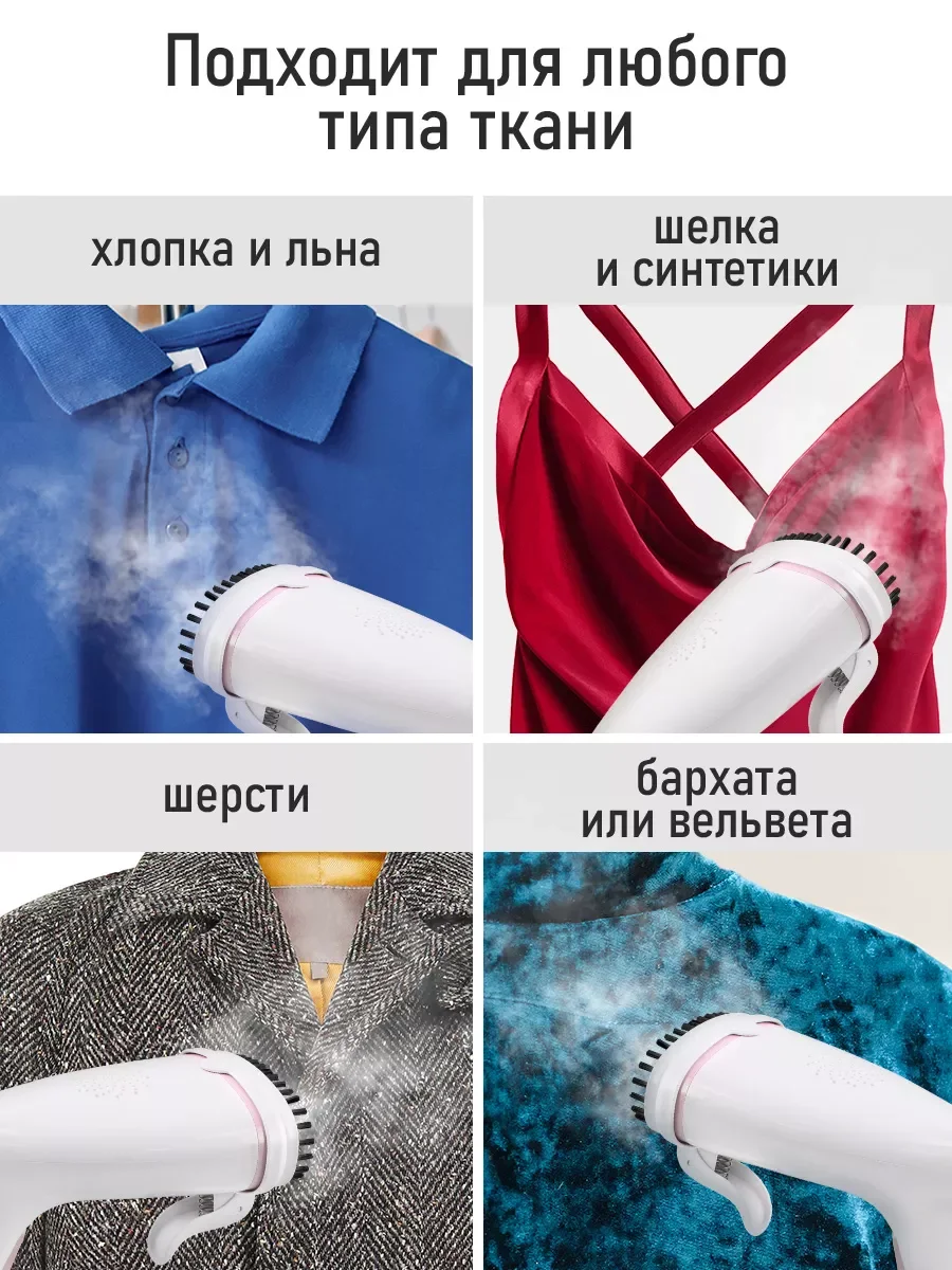 Белый ручной отпариватель для одежды STINGRAY ST-ST342A белый/розовый
