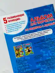 Альбом для творчества по номерам Щенячий патруль мульт