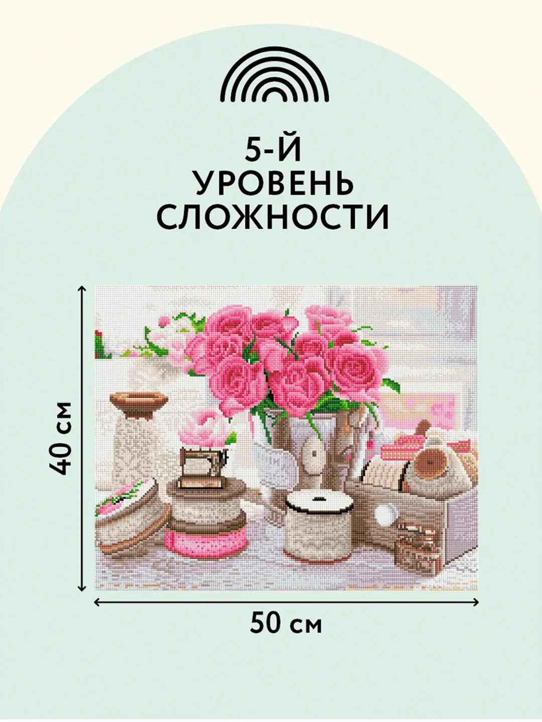 Алмазная мозаика Три совы "Розы и кружево", холст, 40х50 см