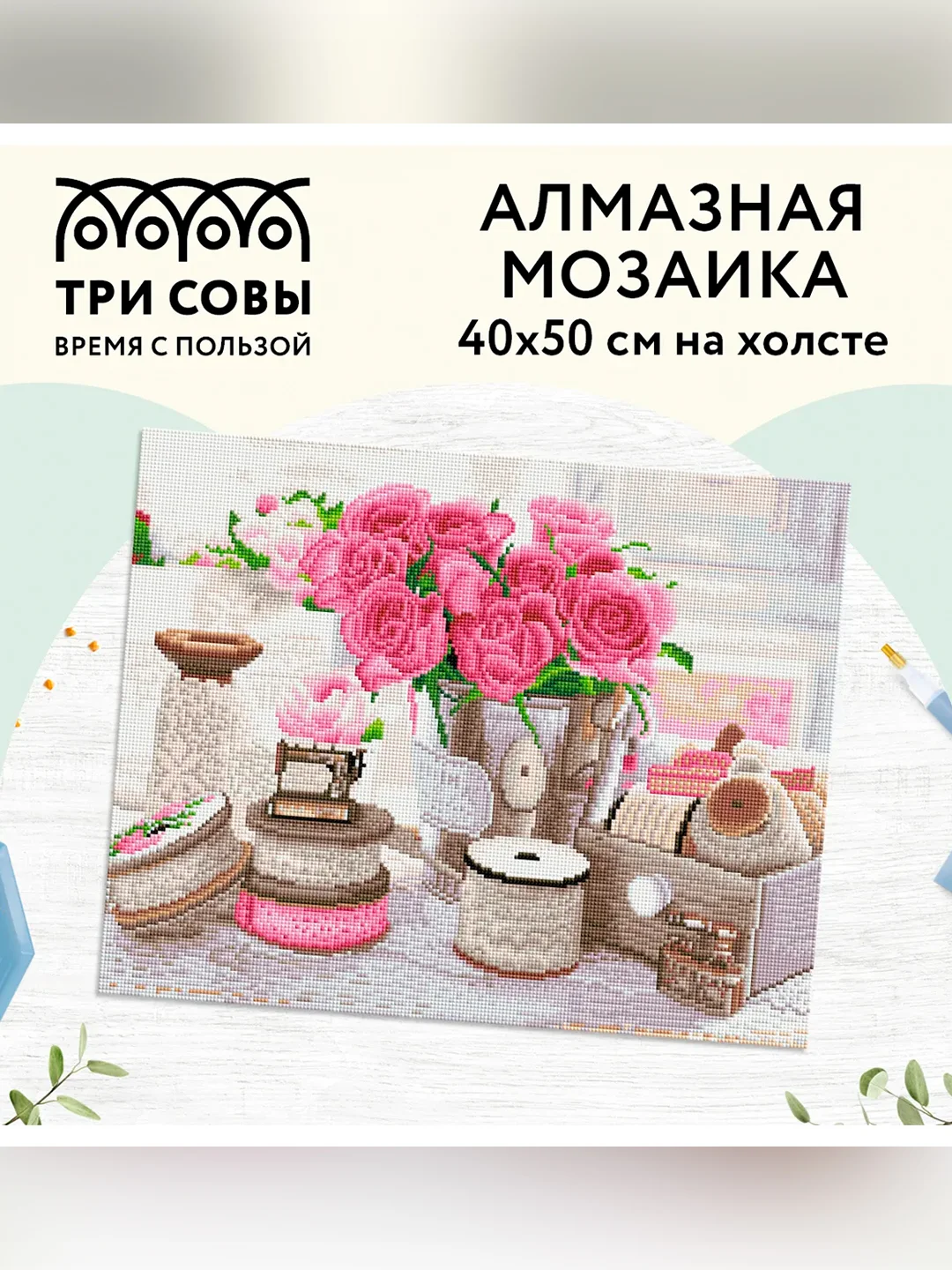 Алмазная мозаика Три совы "Розы и кружево", холст, 40х50 см