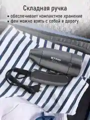 Серый фен STINGRAY ST-HD804B MAX 1200W 2 режима работы/ концентратор/складная ручка серый жемчуг