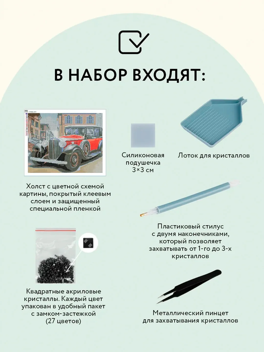 Алмазная мозаика Три совы "Ретроавтомобиль", холст, 40х50 см