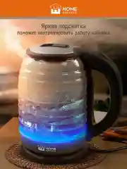 Черный чайник электрический HOME ELEMENT HE-KT2305 стеклянный 2 Л с подсветкой, черный