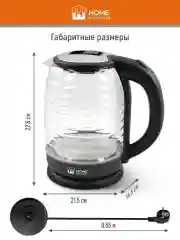 Черный чайник электрический HOME ELEMENT HE-KT2305 стеклянный 2 Л с подсветкой, черный