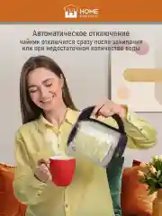 Черный чайник электрический HOME ELEMENT HE-KT2305 стеклянный 2 Л с подсветкой, черный