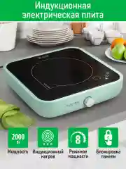 Бирюзовый электрическая индукционная безимпульсная плитка MARTA MT-HP4223A ментол