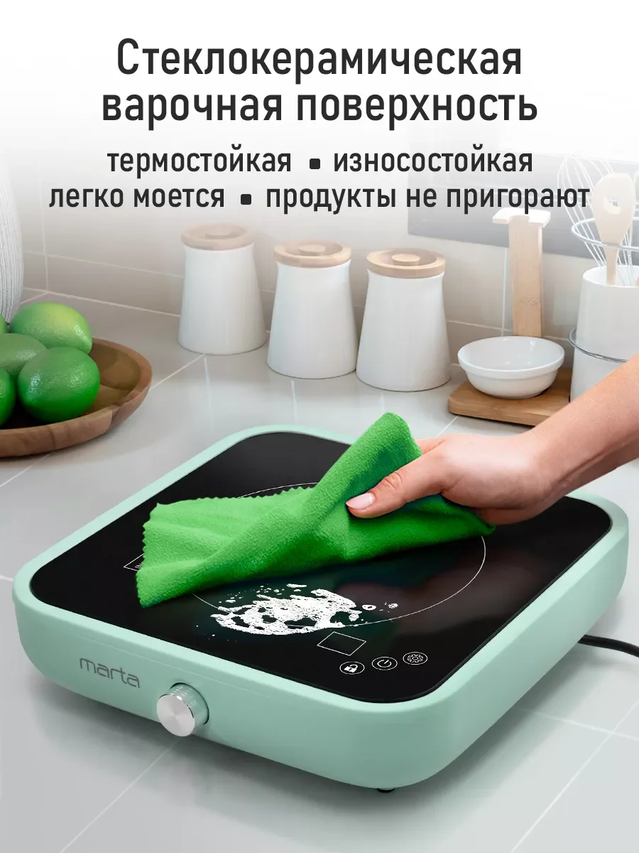 Бирюзовый электрическая индукционная безимпульсная плитка MARTA MT-HP4223A ментол