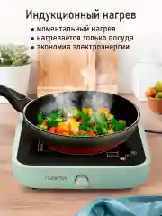 Бирюзовый электрическая индукционная безимпульсная плитка MARTA MT-HP4223A ментол