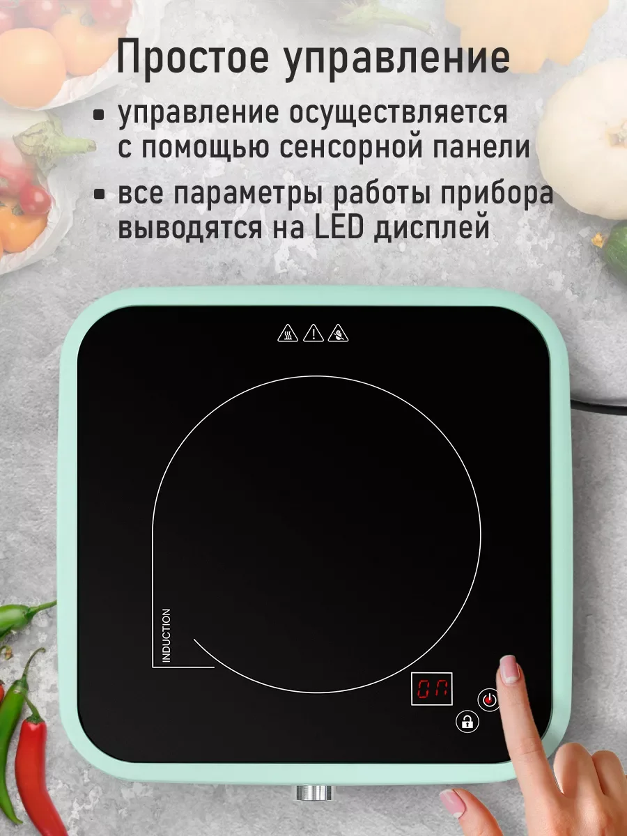 Бирюзовый электрическая индукционная безимпульсная плитка MARTA MT-HP4223A ментол