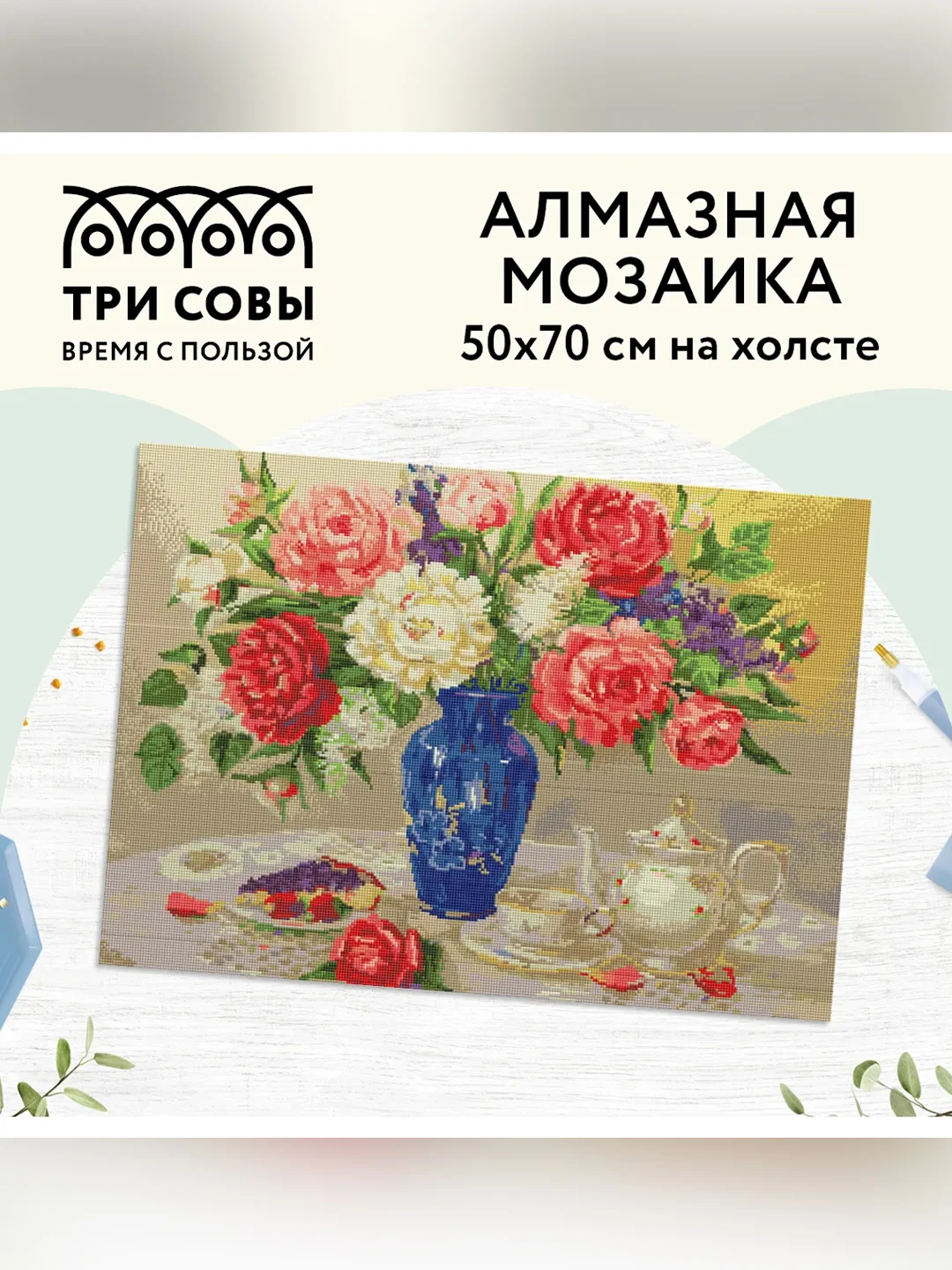 Алмазная мозаика Три совы "Пионы", холст, картонная коробка с пластиковой ручкой, 50х70 см